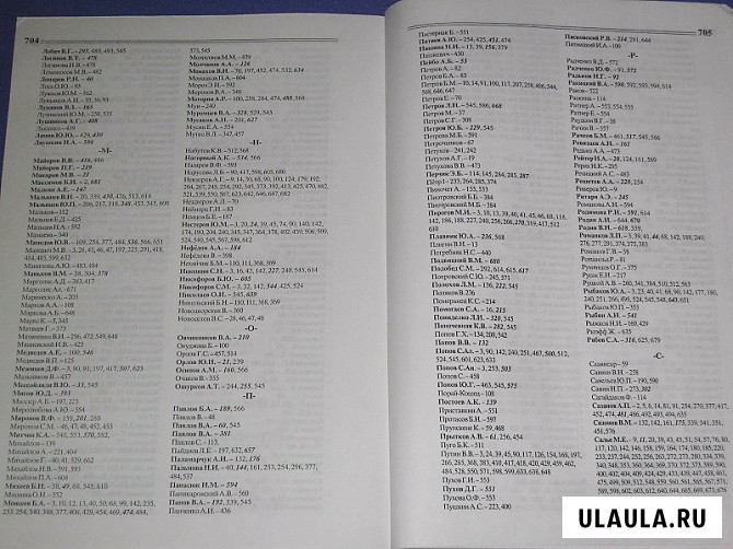 Автобиография Ленсовета XXI созыва 1990 - 93 гг. Москва - изображение 8