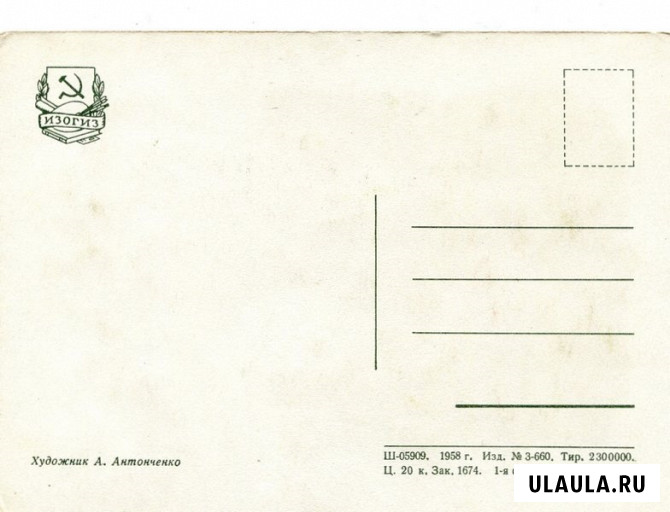 С новым годом. 1950 - е г. Москва - изображение 8