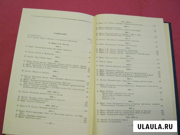 Маркс и Энгельс о воспитании и образовании 1957 г.. Москва - изображение 8