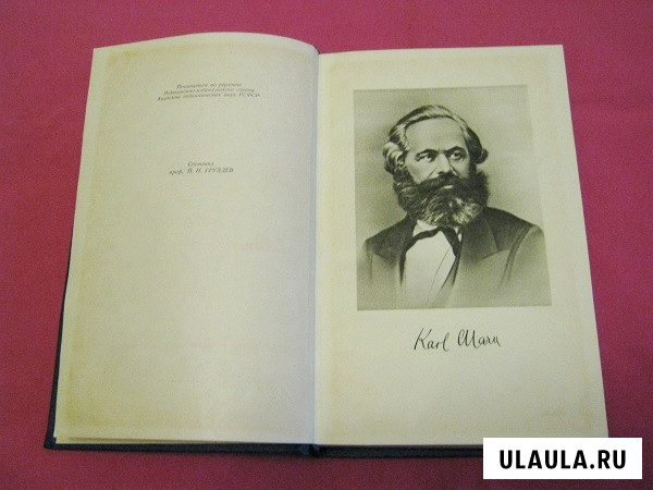Маркс и Энгельс о воспитании и образовании 1957 г.. Москва - изображение 3