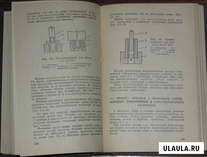 Справочник по ремонту вооружения Москва - изображение 5