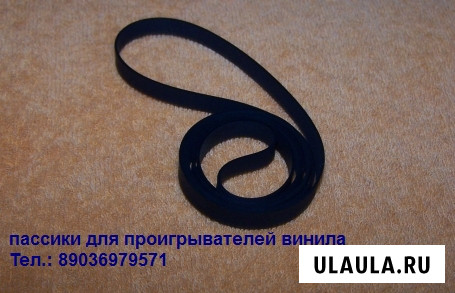 Sanyo tp-626 пассик для виниловой вертушки Москва - изображение 1