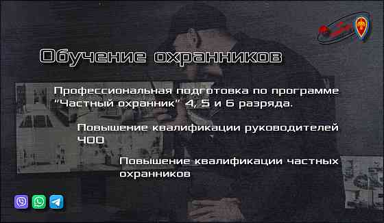 Обучение охранников в Борисоглебске Борисоглебск