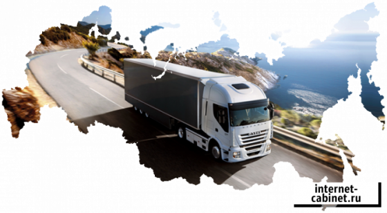 Доставка грузов по всей России Красноярск