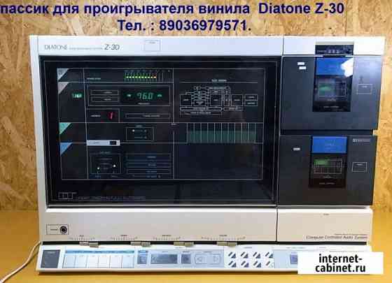 Diatone Z-30 пассик для проигрывателей винила Москва
