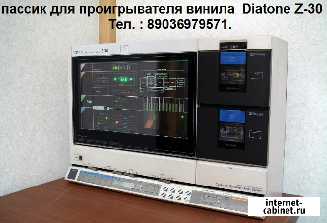 Diatone Z-30 пассик для проигрывателей винила Москва - изображение 3