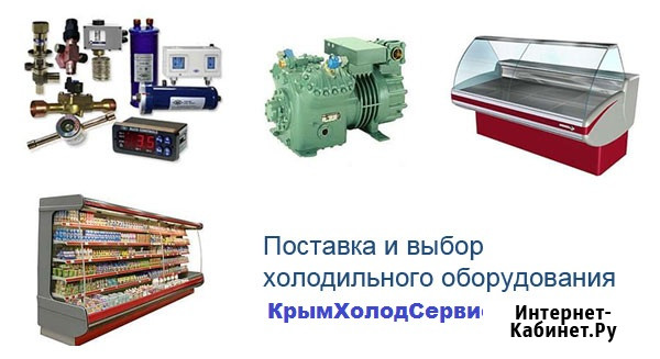 Оснащение Овощехранилищ Холодильным Оборудованием. Агрегаты. Воздухоохладители. Доставка. Монтаж Симферополь - изображение 3