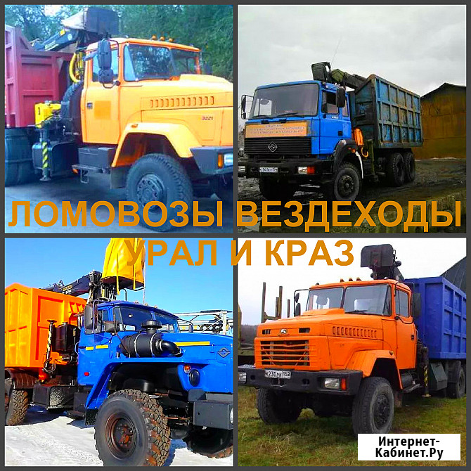 Ломовоз Воронеж, услуги ломовоза в Воронеже Воронеж - изображение 4