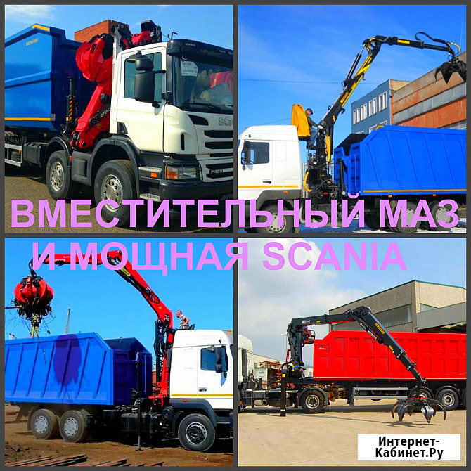 Ломовоз Воронеж, услуги ломовоза в Воронеже Воронеж - изображение 3