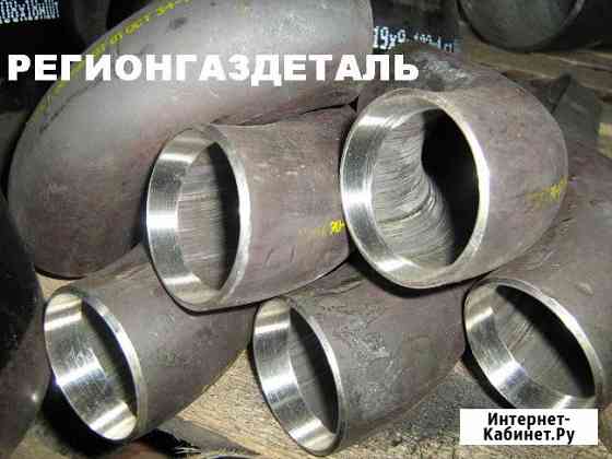 Отвод сталь 12х18н10т СТО 79814898 111, СТО 79814898113-2009 Воронеж