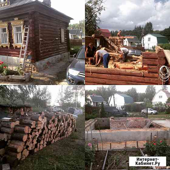 Снос. Слом деревянного Дома, Бани, Бытовки с Вывозом Авсюнино