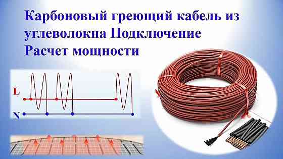 Монтаж систем кабельного обогрева под ключ Москва