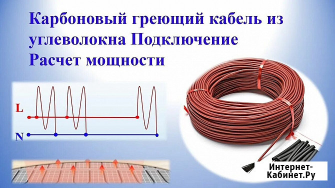 Монтаж систем кабельного обогрева под ключ Москва - изображение 1