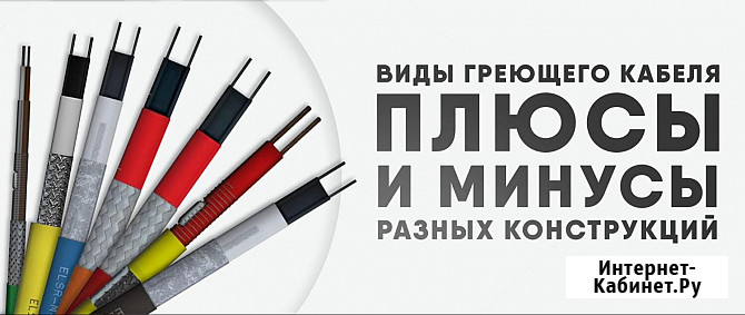 Монтаж систем кабельного обогрева под ключ Москва - изображение 2