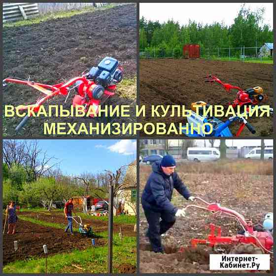 Вскапывание Воронеж, вспахать, культивировать в Воронеже Воронеж