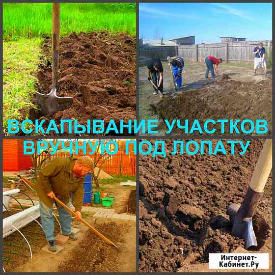 Вскапывание Воронеж, вспахать, культивировать в Воронеже Воронеж