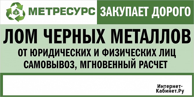 Демонтаж в Туле, самовывоз, прием металлолома 11500 руб/тн Тула - изображение 1