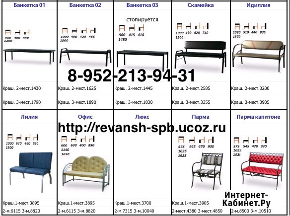 Мягкие скамьи, диванчики и банкетки Санкт-Петербург - изображение 2