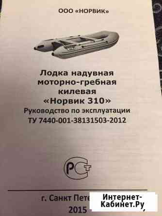 Водный транспорт Череповец