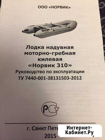 Водный транспорт Череповец - изображение 1