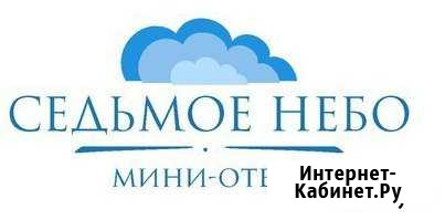 Горничная в мини-отель Челябинск - изображение 1