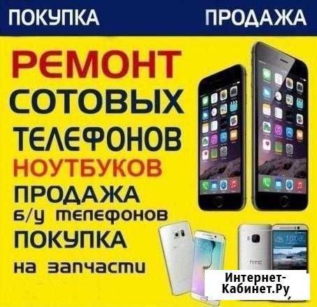 Ремонт сотовых телефонов Иваново - изображение 1