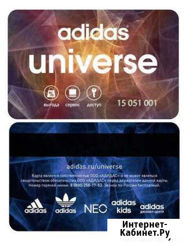 Скидка adidas 20 Энгельс - изображение 1