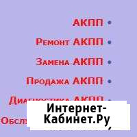 Ремонт АКПП CVT DSG за один день Краснодар - изображение 1