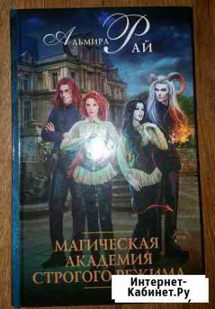 Книги, фэнтези Рязань