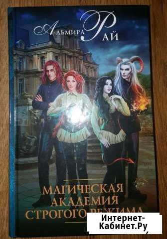 Книги, фэнтези Рязань - изображение 1