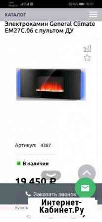 Электрокамин Челябинск