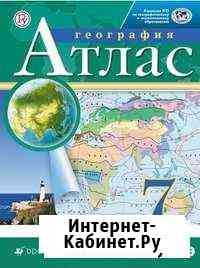 География. Атлас. 7 класс. фгос. Изд. Дрофа Самара