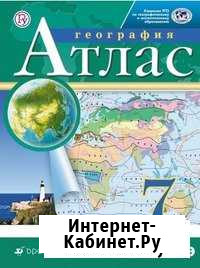 География. Атлас. 7 класс. фгос. Изд. Дрофа Самара - изображение 1