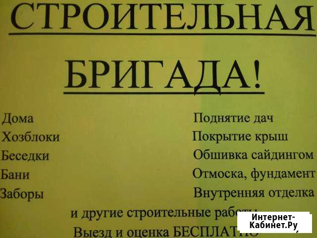 Ремонт и строительство Москва - изображение 1