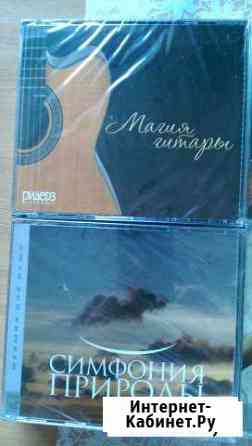 CD диски новые. Комплекты по 3 шт Каменск-Уральский