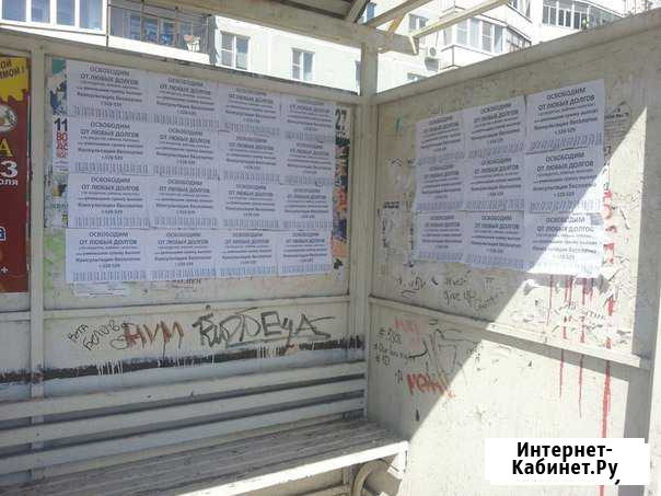 Расклейка объявлений Череповец - изображение 1