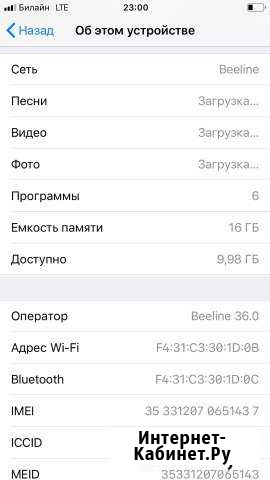 iPhone 6s Шебекино - изображение 1