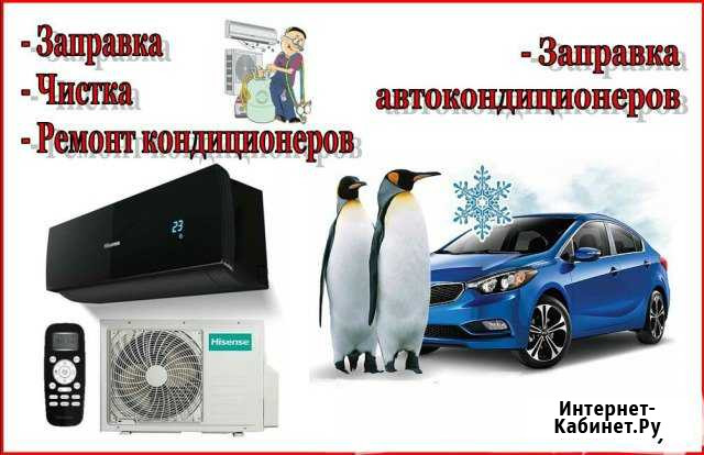 Обслуживание кондиционеров Саратов - изображение 1