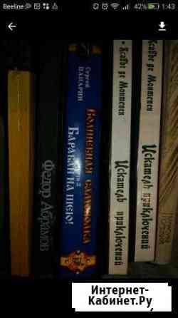 Книги Ессентуки