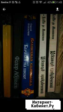 Книги Ессентуки - изображение 1