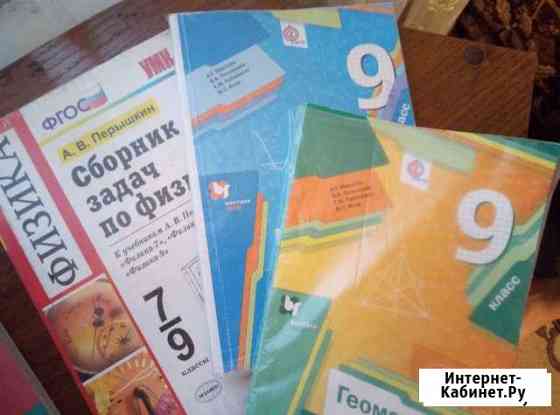 Продам учебники с 6 по 9 класс Прокопьевск