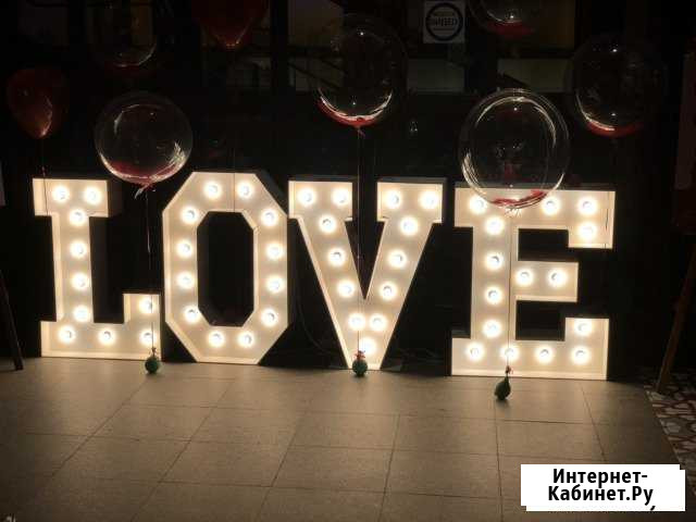 Слово love с лампочками. Цифры. Инициалы Санкт-Петербург - изображение 1