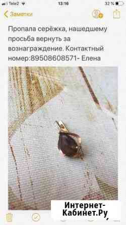 Пропала серёжка Азов
