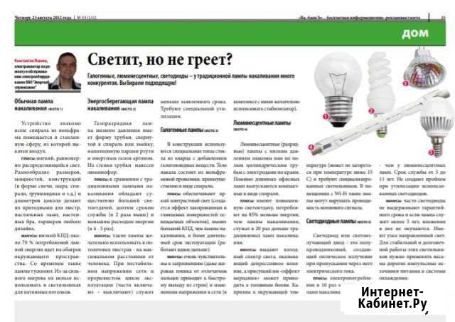 Электрики Пушкино Пушкино - изображение 1