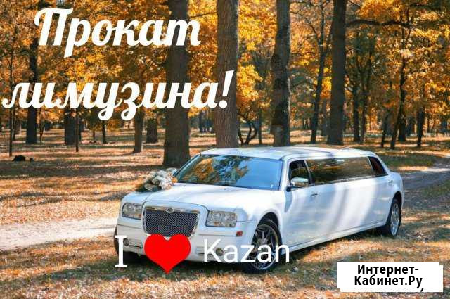 Прокат аренда лимузина Крайслер Казань - изображение 1