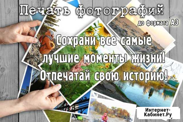 Печать фотографий Хабаровск - изображение 1