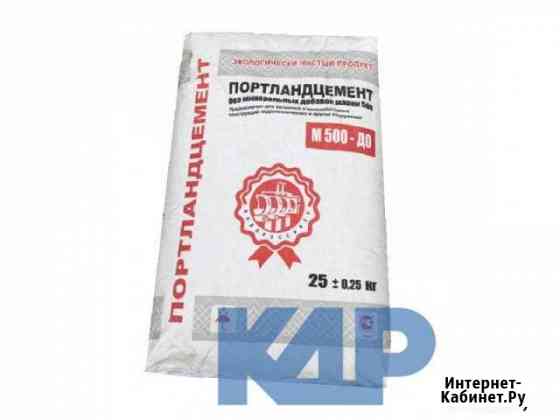 Цемент портландцемент М500, 25кг Севастополь