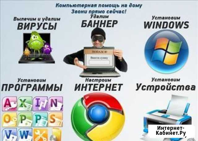 Поможем настроить починить компьютер Пермь - изображение 1