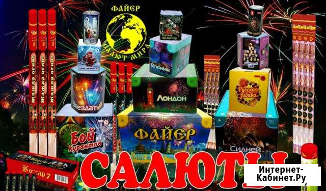 Салюты, фейерверки, петарды в Жердевке Жердевка - изображение 1