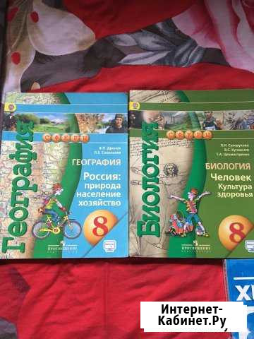 Учебники 8 класс Свободный - изображение 1
